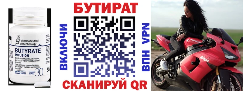 БУТИРАТ оксана наркотики Балашов