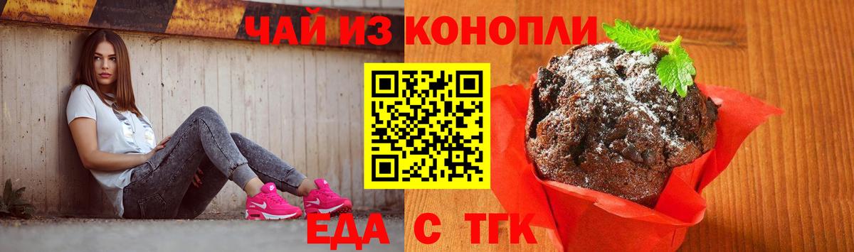 Cannafood марихуана  Вход с VPN  Балашов 