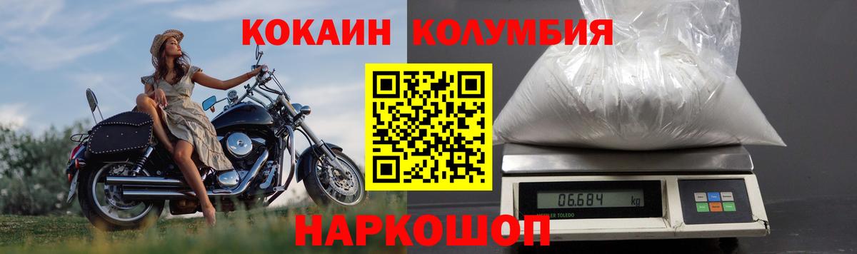 Кокаин 99%  COCAIN Перу  Балашов  Вход с VPN 