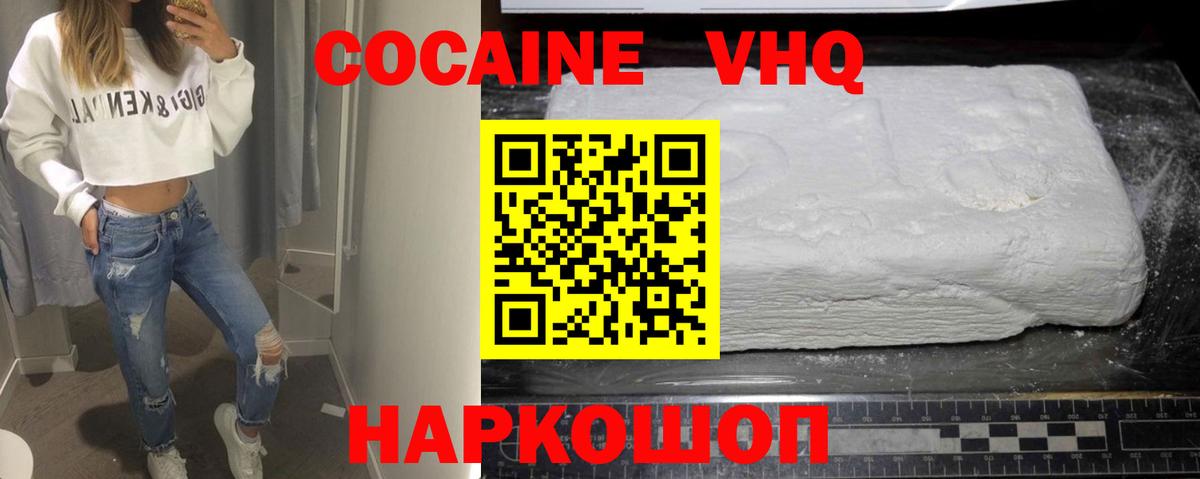 Cocaine Колумбийский Балашов