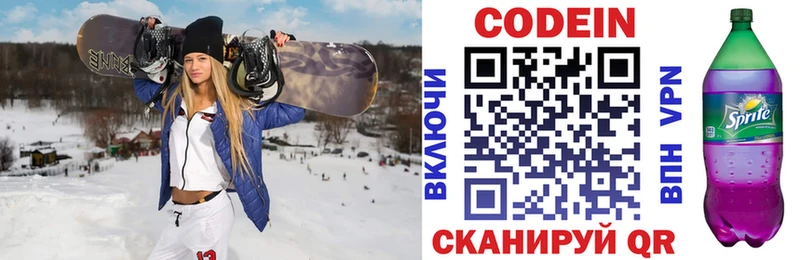 закладки Балашов Codein напиток Lean (лин)