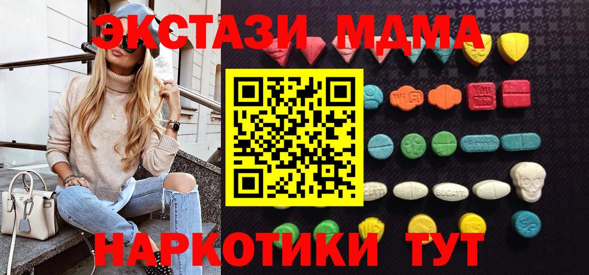 Ecstasy  где можно купить   Экстази XTC  Балашов  ЭКСТАЗИ DUBAI  Вход с VPN 
