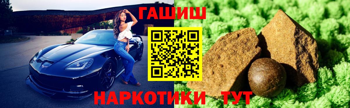 ГАШ хэш  Гашиш 40% ТГК  Балашов  Вход с VPN 