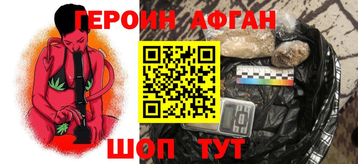 ГЕРОИН гречка Балашов