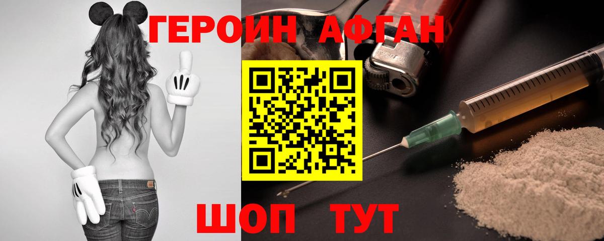 Героин белый  Вход с VPN  Балашов 