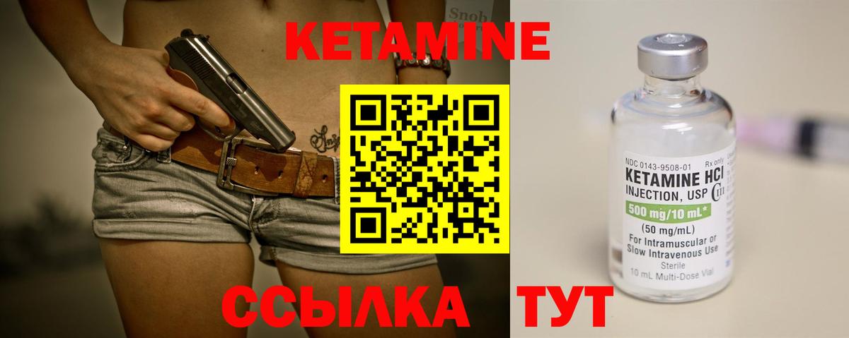 КЕТАМИН ketamine Балашов
