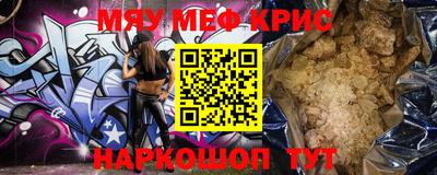 мефедрон мука Наро-Фоминск