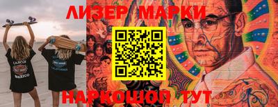 марки lsd Новозыбков