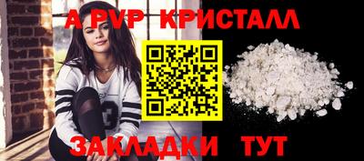 apvp Нальчик