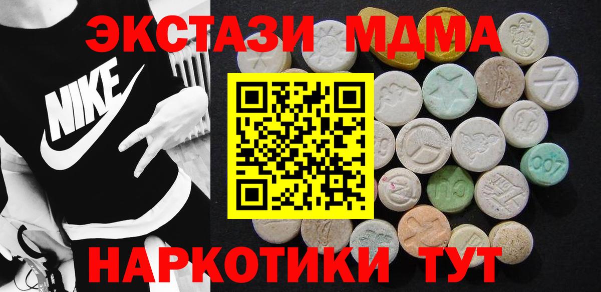 МДМА VHQ  Вход с VPN  MDMA  Балашов 