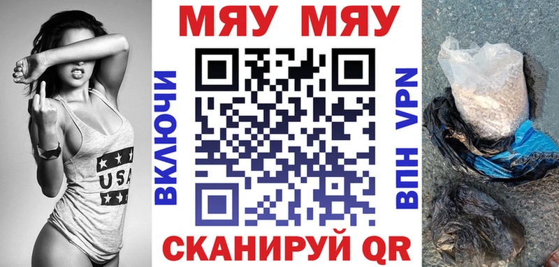 МЕФ кристаллы  Балашов 