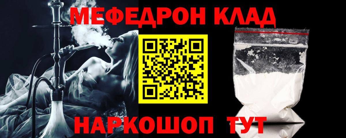 Меф  Балашов