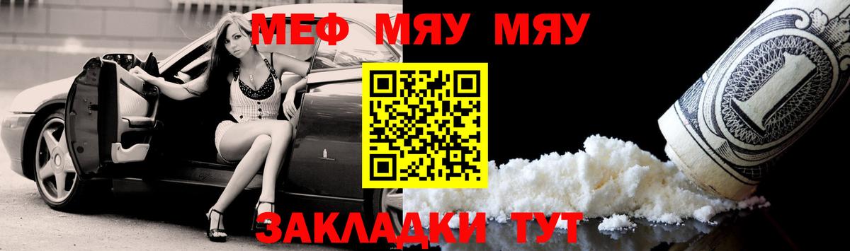Мефедрон  МЕФ кристаллы  Мефедрон  Балашов  Вход с VPN 