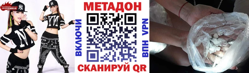 МЕТАДОН белоснежный  мега зеркало  Балашов 