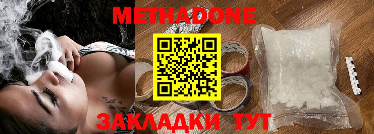 МЕТАДОН VHQ  Вход с VPN  Балашов  Метадон белоснежный 
