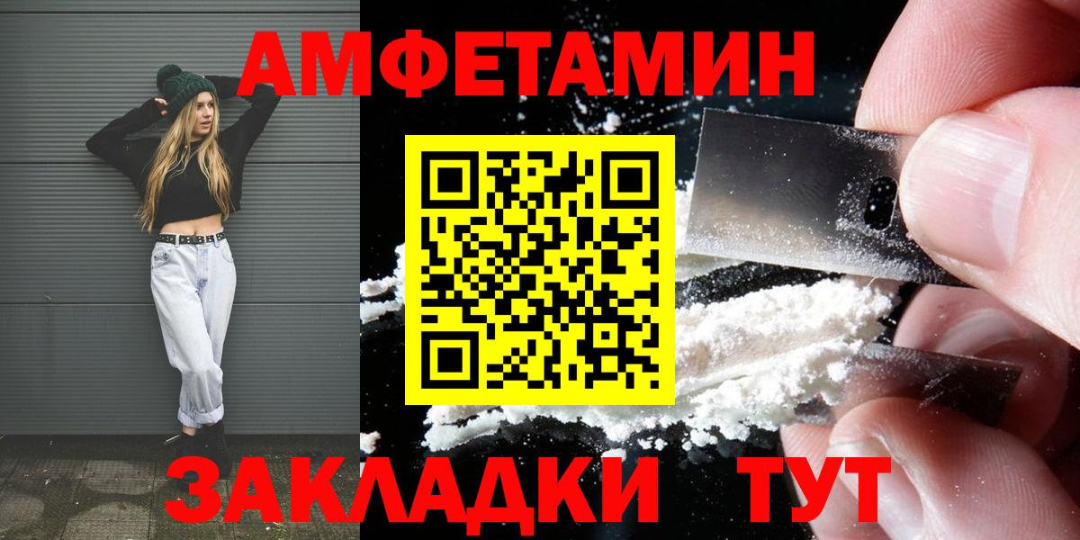Балашов  МЕТАМФЕТАМИН  Вход с VPN  Метамфетамин мет  Метамфетамин мет 