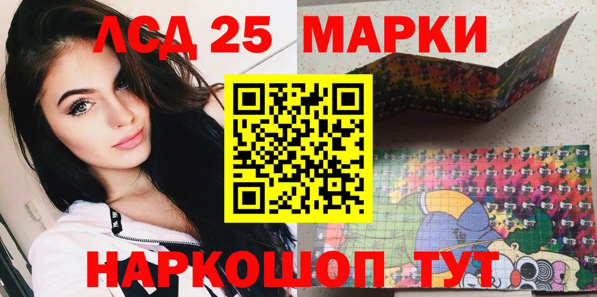 Балашов  Марки 25I-NBOMe 1,8мг  Вход с VPN  Марки 25I-NBOMe 1,8мг 
