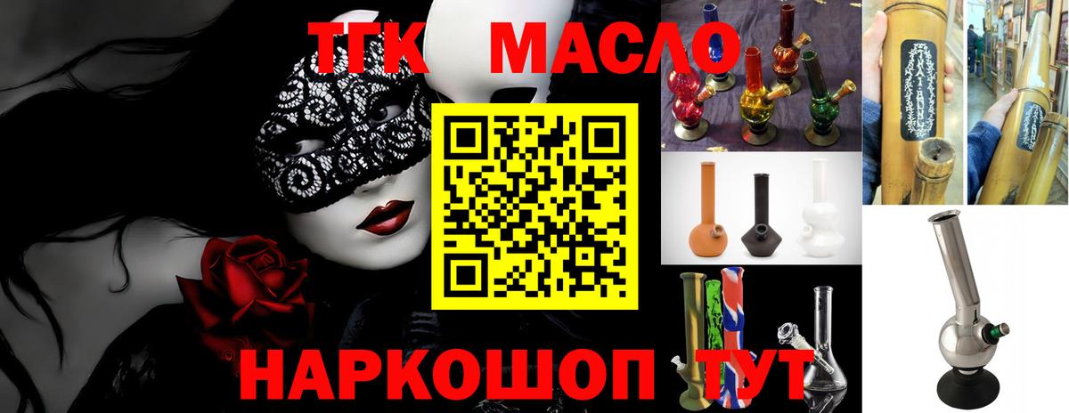 Балашов  Дистиллят ТГК THC oil  Вход с VPN 