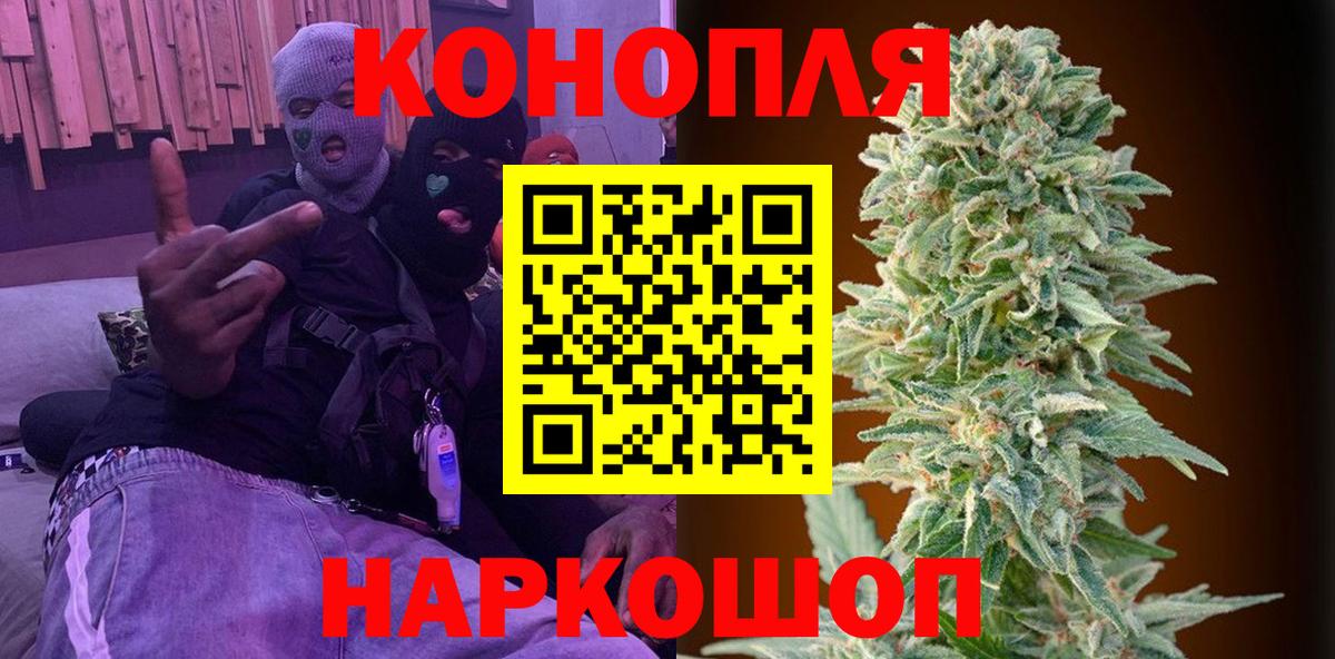 Балашов  Каннабис марихуана  МАРИХУАНА сатива  Вход с VPN 